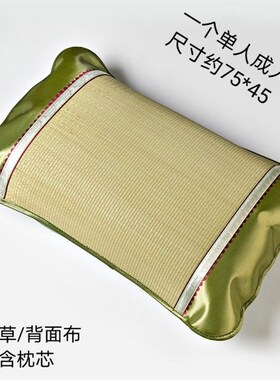 草席枕套夏季枕头套单人蔺草枕席加厚D枕片枕套绿色 45cmX74cm