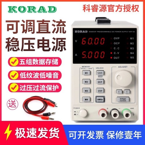 KORAD科睿e源KA3003D可调KA3005D直流稳压电源KA3010D/P KA6005D/