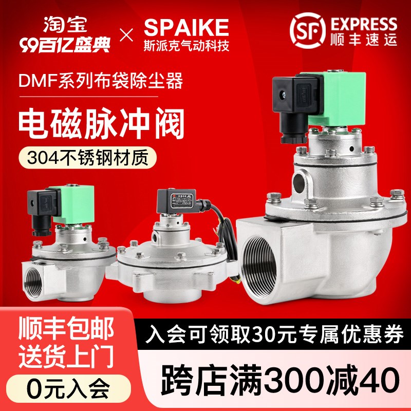 304不锈钢电磁脉冲阀DMF-Z-20/2A5/40/50/62/76上海袋配布袋除尘