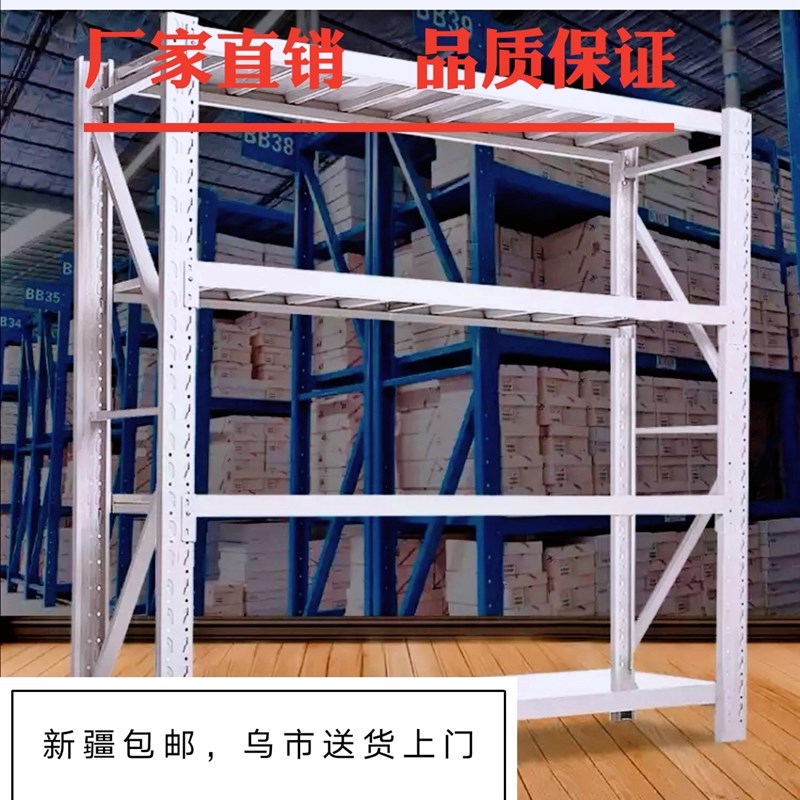 新疆乌鲁木齐仓库货架置物架多层多功H能家用仓储拆装组合货架包