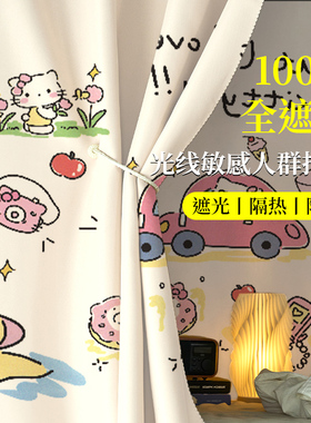 100%强遮g光床帘学生宿舍上铺数码印花窗帘寝室下铺下桌专用遮挡