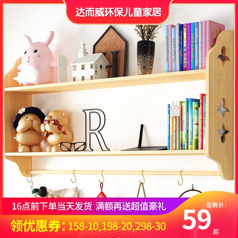 实木壁挂书架墙面墙上路由器搁板架儿童卧室收Q纳架床头挂墙置物