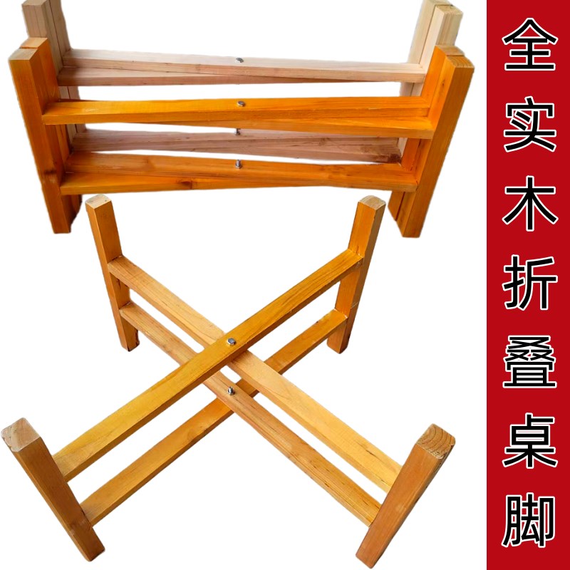 实木大圆桌折叠卓架子方桌餐w桌脚架纯木简易折叠桌腿支架桌架桌