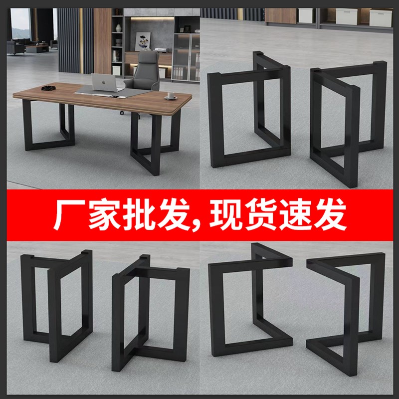 定制铁艺桌e腿支架桌子腿办公桌脚大板桌子桌架金属脚架简易餐桌