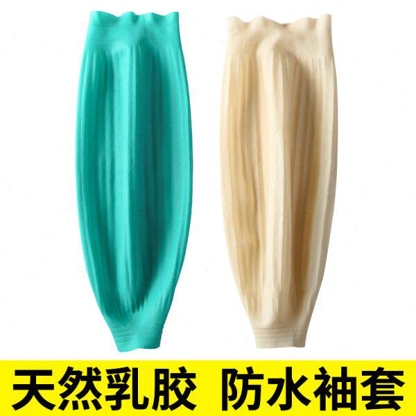 硅胶蚀防水加厚耐袖套乳胶套袖加长防腐袖套女款橡胶油皮护袖水产