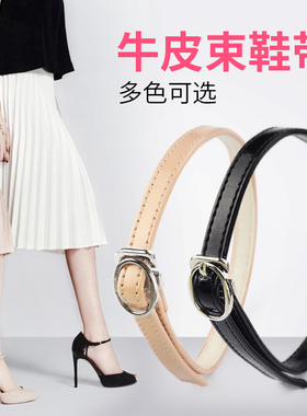 高跟鞋鞋带懒人束鞋带女不跟脚绕脚脖子带扣鞋带扁绑W白色圆防掉