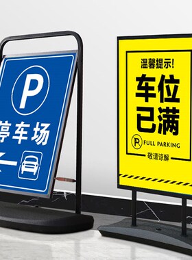 停车场出入口标志牌进出口标识牌地下车库t指示牌出入口标志牌防
