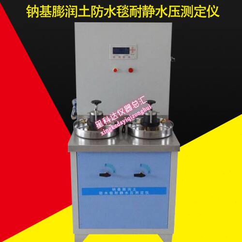 YT-1209钠基膨润土防水毯耐静水压测定仪膨润土渗透系数测定仪