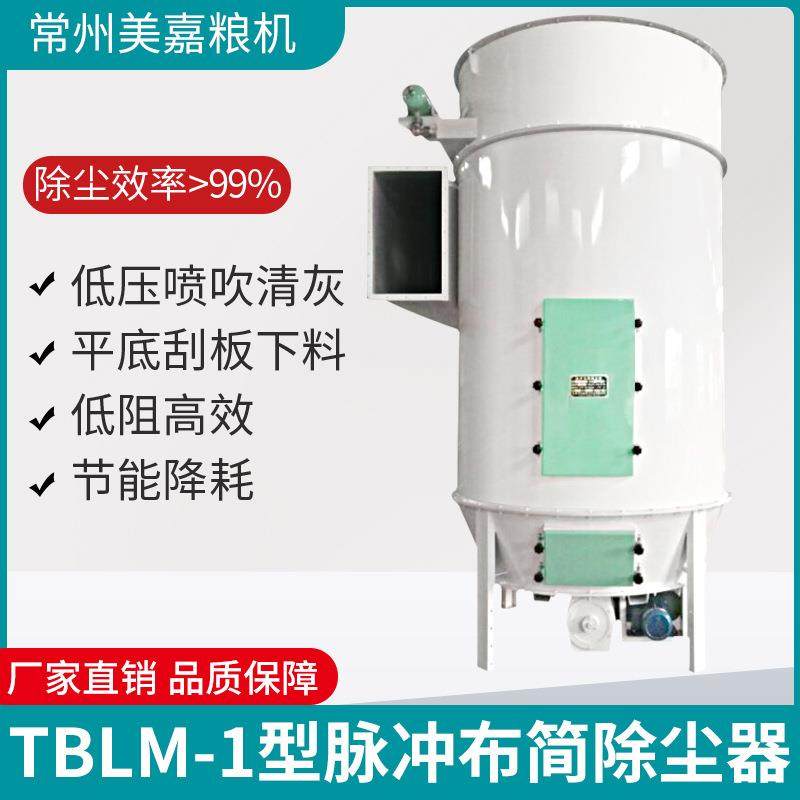 厂家TBLM-1型脉冲布减除尘设备小磨床粉尘集尘器工业除尘器,厨房电器,其他商用厨电,淘宝优惠券,粉丝福利购,淘宝优惠卷
