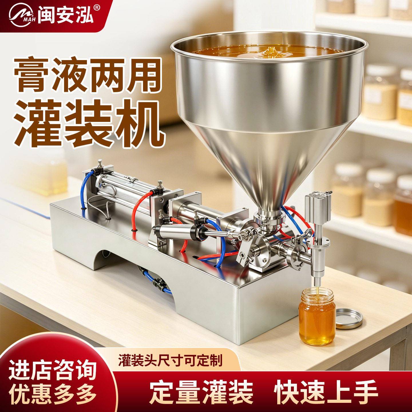 半自动装机手动灌装膏体液体两用化妆品洗衣液番茄酱洗发水