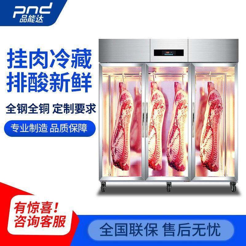 商用挂肉柜冷藏冷冻立式陈列展示柜鲜肉猪牛羊肉柜冷鲜肉挂钩冰柜,清洗/食品/商业设备,其他食品加工设备,淘宝优惠券,粉丝福利购,淘宝优惠卷