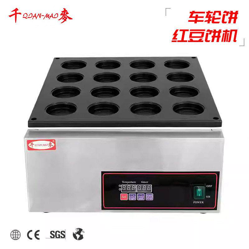 千麦网红车轮饼机器鸡蛋汉堡机商用摆摊车轮饼红豆饼机