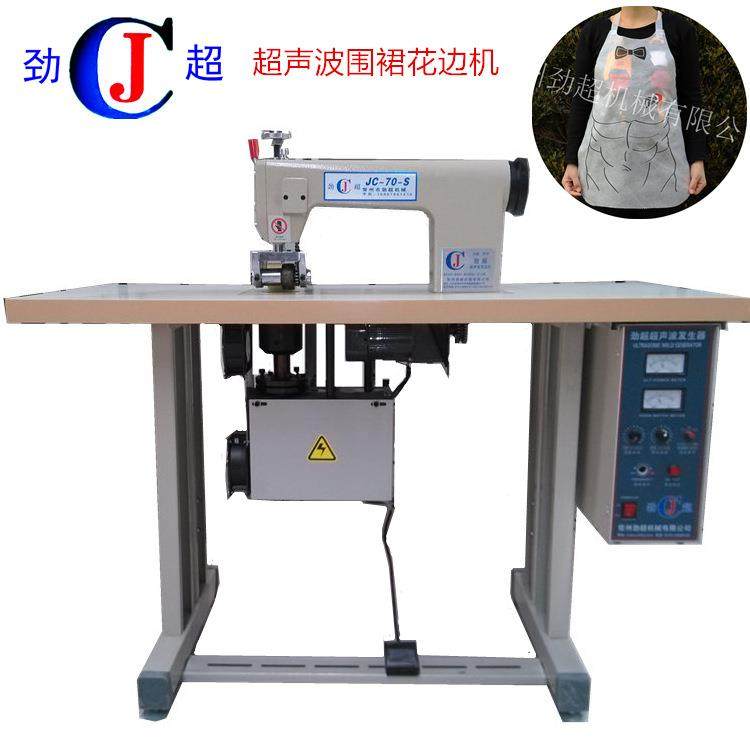 双/单电机超声波花边机一次性无纺布围裙花边裁剪机无毛边,纺织面料/辅料/配套,其他纺织机械,淘宝优惠券,粉丝福利购,淘宝优惠卷