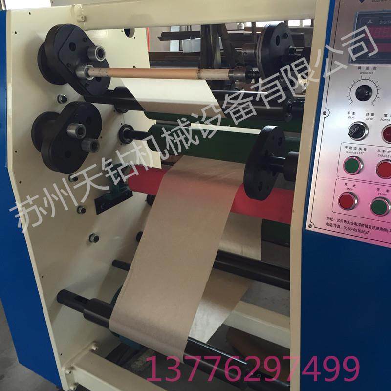 四轴自动交换复卷机小型复卷机纸复卷机胶带修边复卷机分条机