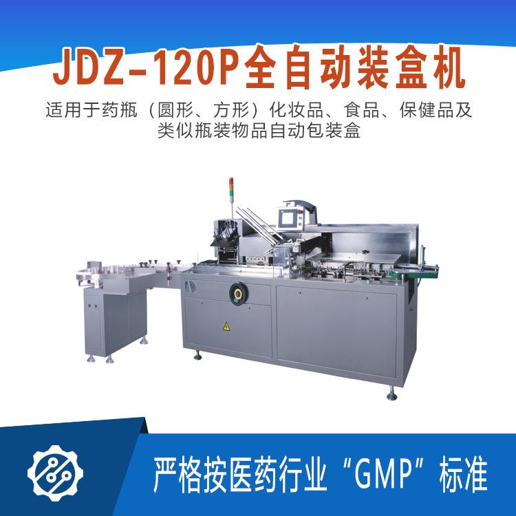 人机界面视屏GMP标准全自动装盒机过载保护首次免费安装调试