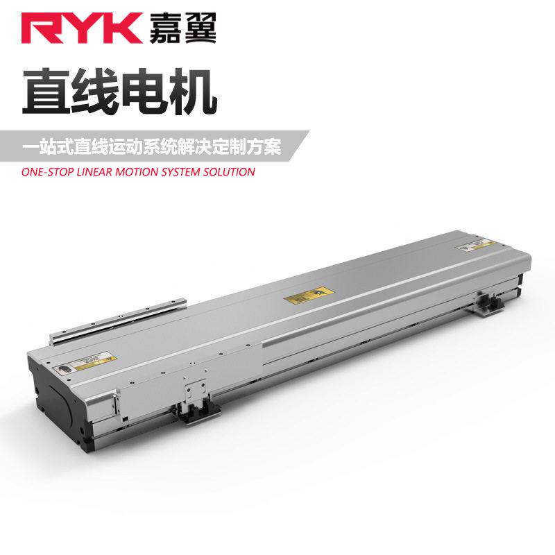 速伺服直线电机模组RYK线性滑台UV数码打印机运动平台厂家
