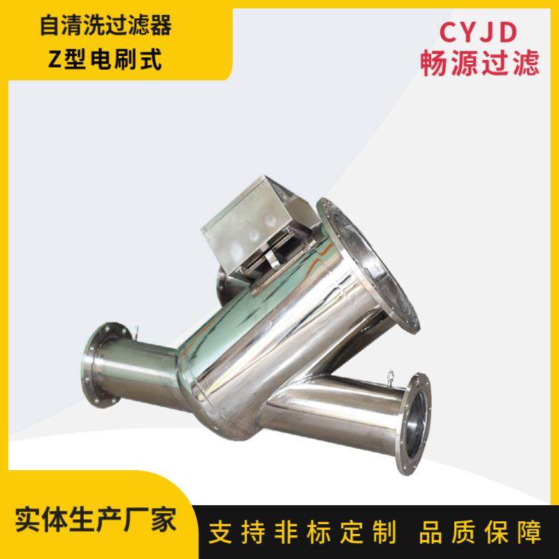 不锈钢Z型自清洗过滤器全自动排污鱼池河水除泥沙锲型网精密过滤,五金/工具,其他机械五金,淘宝优惠券,粉丝福利购,淘宝优惠卷