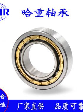 哈重BHR圆柱滚子轴承NJ219EM NU219EM RN219EM NJ220EM NU220EM