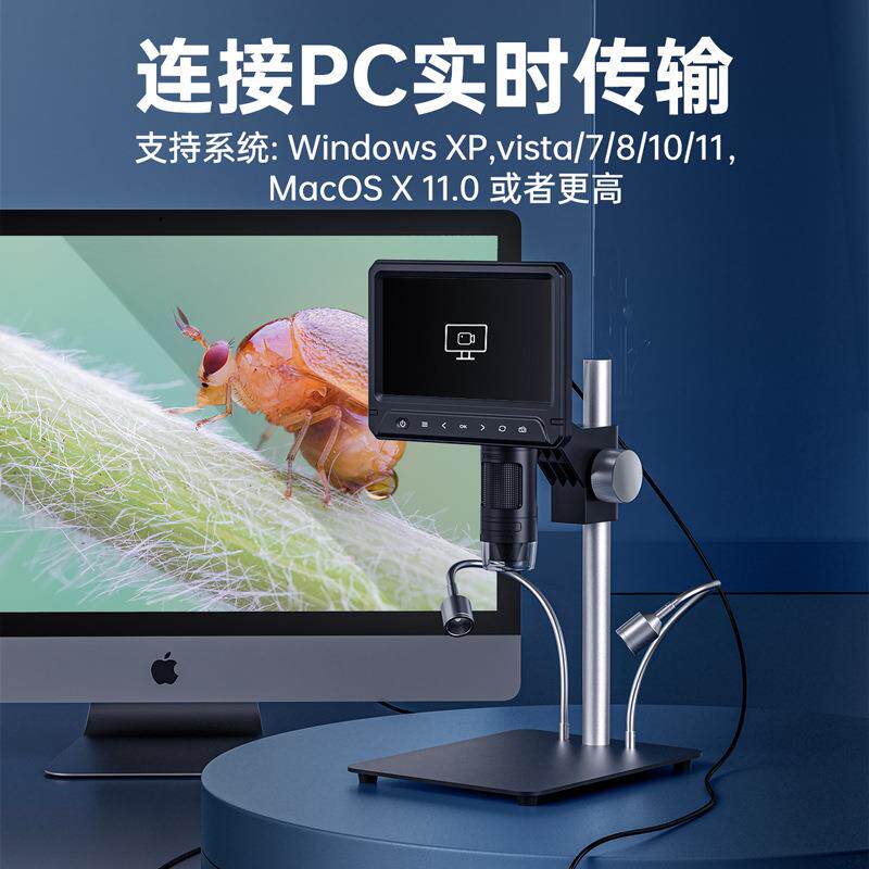 新品 高清台式数码电子显微镜 7英寸显示屏1200万 1200x 维修检测