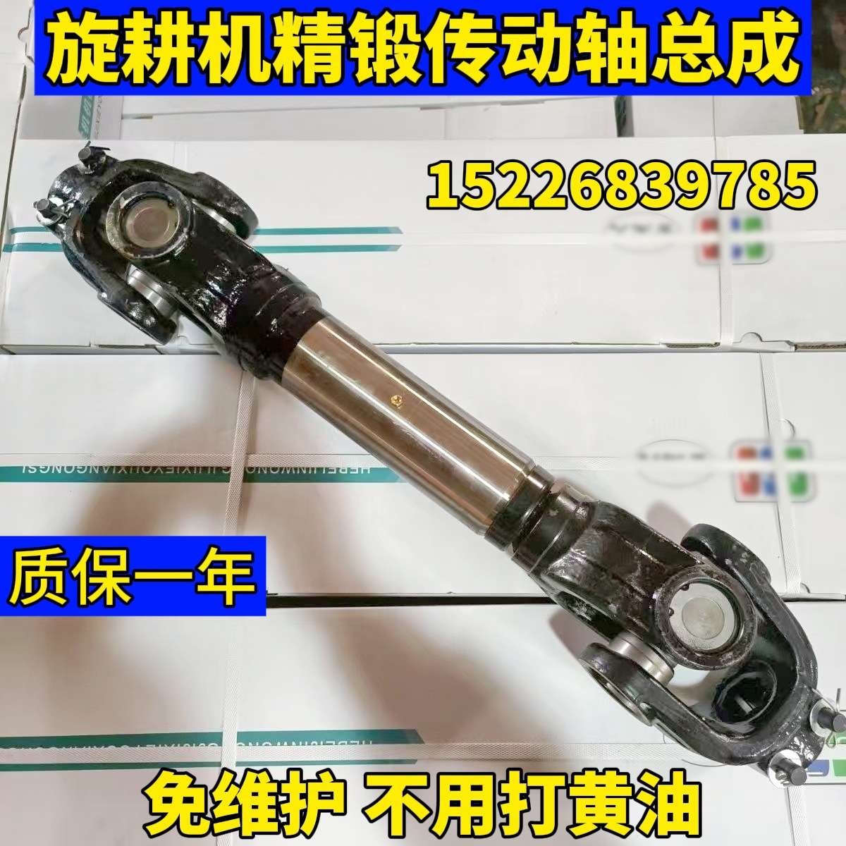 1160型免维护传动轴总成旋耕机万向节十字轴总成精锻加厚加重