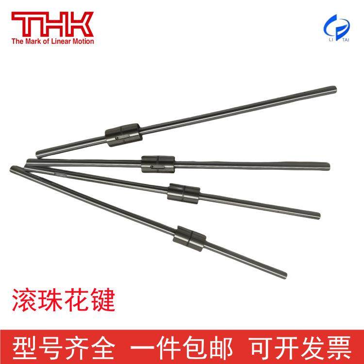 THK滚珠花键LT4/5/6/8/10/13/16/20/25/30/40/60/60/80/100圆母型