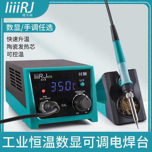 锐匠厂家直销 RJ-969恒温焊台 可调温电烙铁RJ-970功率数显电焊台