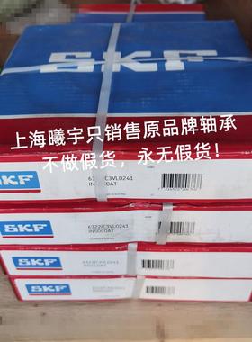 瑞典电机绝缘轴承6322/C3VL0241 6320/C3VL0241 6324/C3VL0241