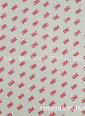 现货供应3Mtm670sa白色cpu导热胶3M TM-670SA模切冲型加工