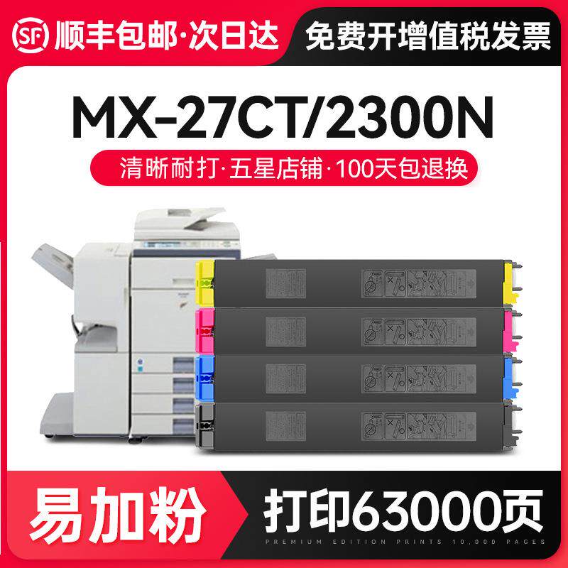 才进【顺丰】适用夏普MX-51CT硒鼓5128NC 4128NC打印机硒鼓MX-200