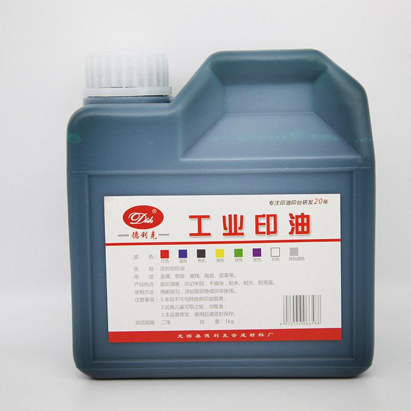 【】印章材料印泥油工业不灭印油25kg墙体广告公印泥防伪专用