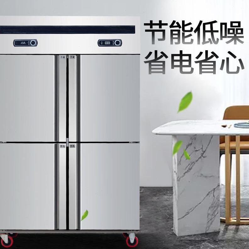 商用四门冰柜冰箱四门冷柜冷藏冷冻双机双温保鲜柜立式冷藏冷冻