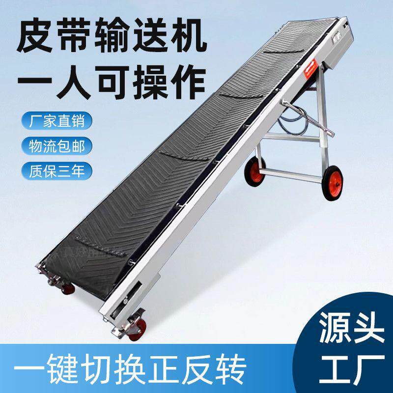 新加厚家用小型输送机折叠式装车卸货神器升降爬坡玉米上料传送带