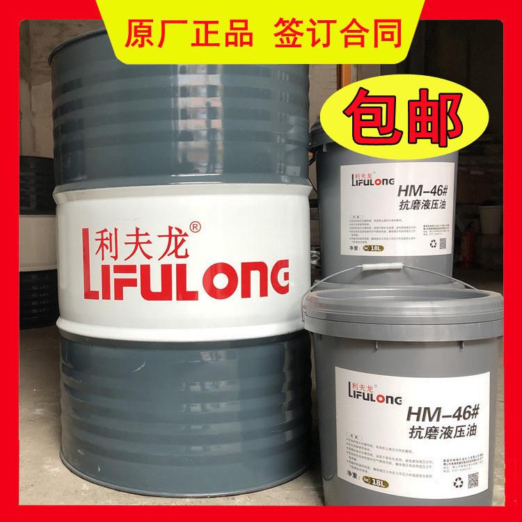 高压抗磨液压油 L-HM32#46#68#高压抗磨液压油 液压油价格