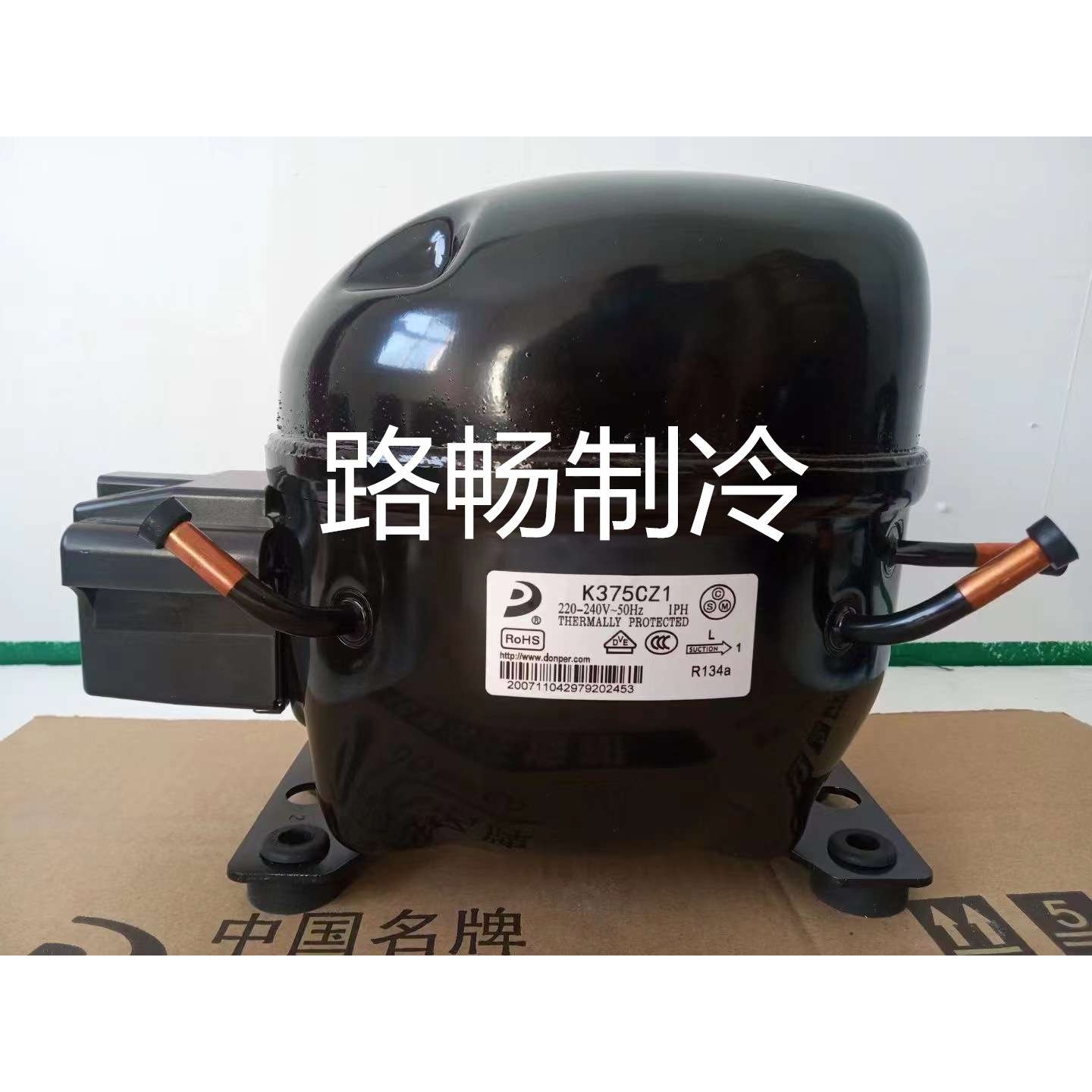 LJ126CY1 /149W商用冰柜展示柜保鲜柜制冷压缩机