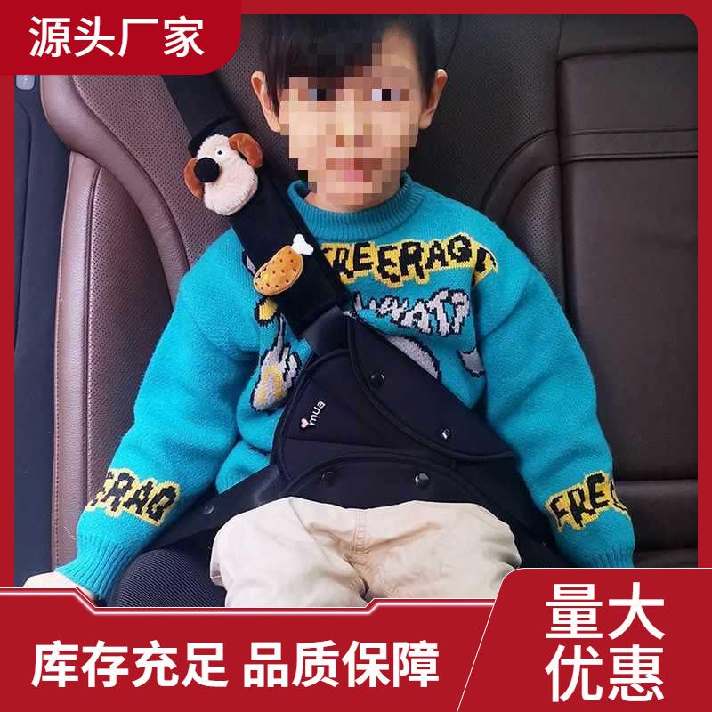 【2.4万人收藏】汽车儿童带固定器防勒脖护肩套装车用宝宝护肚限