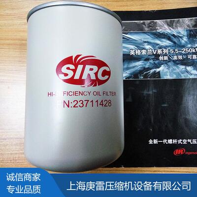 英格索兰螺杆空压机 23711428 外置油气分离器滤芯