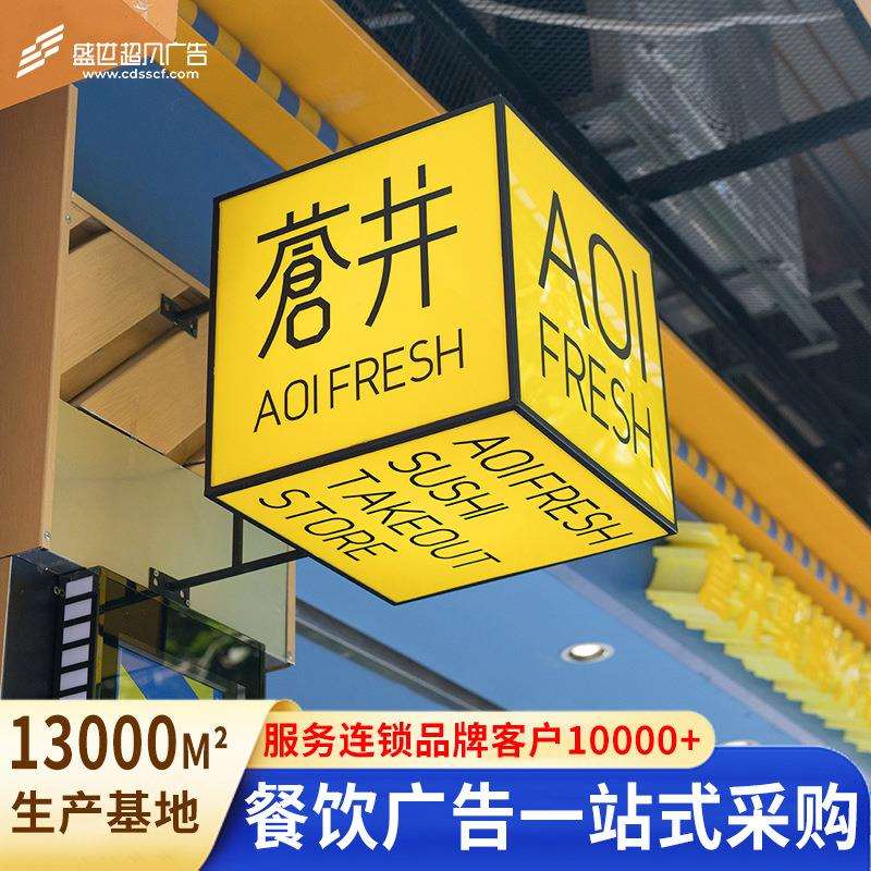 户外餐饮门头亚克力LED双面发光灯箱网红创意不锈钢广告牌灯箱