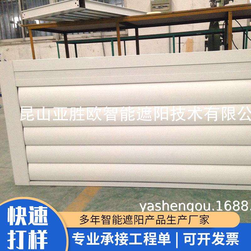 厂房外梭形电动通风防雨百叶窗亚胜欧专业生产节能遮阳百叶窗厂家