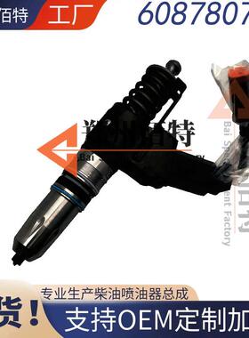 佰特康明斯总成M11喷油器稳定耐用现货4903084