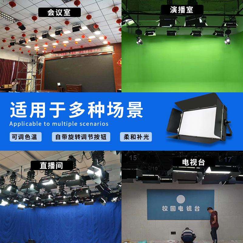 300w三基色直播间柔光灯led会议室摄影补光灯剧院演出拍摄舞台灯