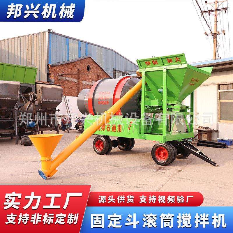 现货销售 JZM1000固定斗铲车上料快速搅拌一体机固定斗快速搅拌机