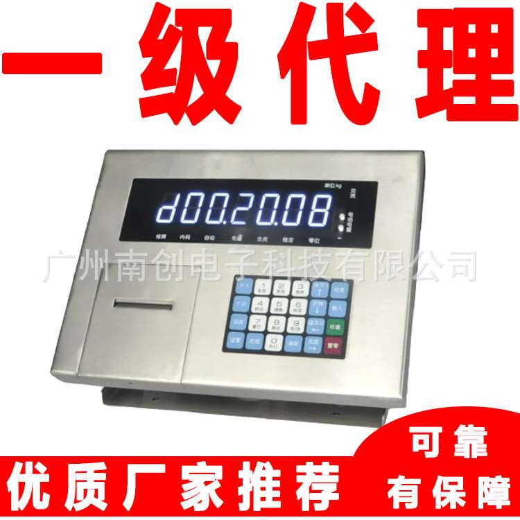 宁波柯力称重显示控制器D2009FA D2008 D2008FP 轨道衡数字仪表