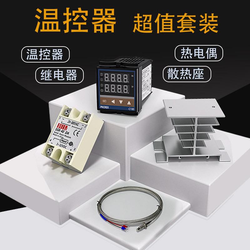 智能温控器REX-C100自动数显温度控制固态继电器SSR热电偶散热套