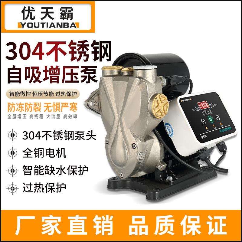 不锈钢自吸泵增压泵家用自来水全自动220V小型抽水机吸水泵加压泵