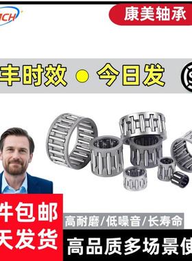 滚针花篮滚针保持器组件轴承K21*25*13 K22*26*10 K22*26*17