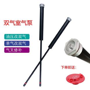 山地车前叉双气室气泵油压改气压单气改双气压避震器 前叉修补件