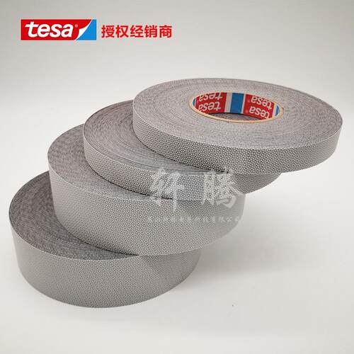 德莎tesa4863辊轴滚轮防滑防粘鸡皮颗粒胶带防滑定位胶带