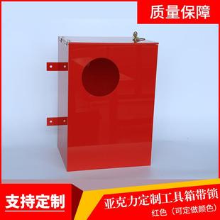 红色加厚亚克力工具箱制作有机玻璃制品简约光滑投票箱带锁设计