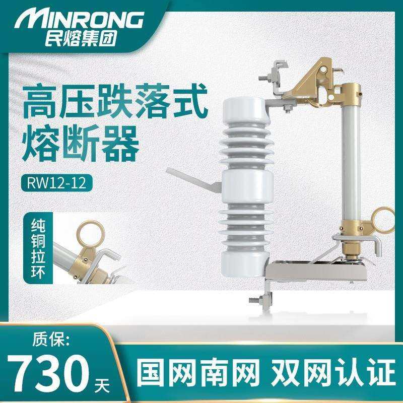 10-15kv陶瓷高压令克开关保险RW12-15/200A户外高压跌落式熔断器