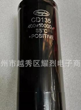 江海jianghai CD135 400v10000uf CD135螺丝脚电解电容75x190
